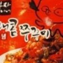 부자쭈꾸미 이미지