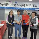 시니어 당구클럽 이미지