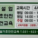 우진기초건설