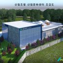 고양시산림조합