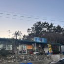 방기미식당 이미지