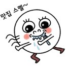 신라공방마라탕훠궈의정부 이미지