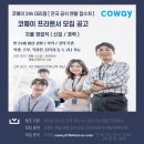 렌탈헬스플래너 네이버블로그