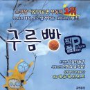 구름빵집 - 수원시 장안구 | 구름빵집