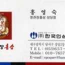 정관장홍삼성당점