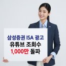 삼성종합광고 이미지