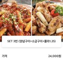 숯불치킨 참 잘하는집 이미지