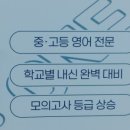 비엘스터디영어학원