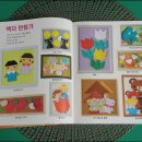 종이접기 스토리텔링 이미지