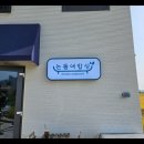 간판을더하다일산