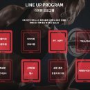 라인업휘트니스 이미지