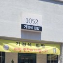 일공오이