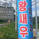 분오리양식장