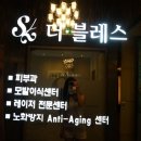 블레스의원 이미지