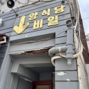 브라보마라탕 | 숙대입구역 직장인 점심 맛집 혼밥 가능한 “비일” 김치볶음밥 후기 | 오점뭐? 점메추!
