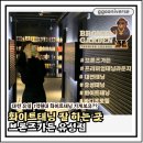계룡로(유성-84) | 대전 화이트태닝 후기 | 유성 브론즈가든 24시 태닝샵 1회 체험 효과 공유