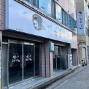 하양옥돌막창 이미지