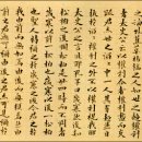 운경농장 | 歲寒圖跋文 - 金正喜