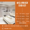 우리사랑내과의원 이미지