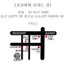 코코펫 이미지