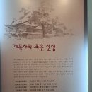 포은유물관 이미지