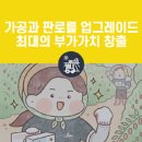 부가축산
