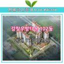 엔젤부동산공인중개사사무소 이미지