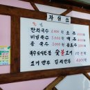 물금국수