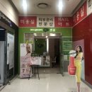 그레이셔스 | [미플 롯데마트사상점] 인생 첫 피부관리 후기(그레이셔스 캐비어 코스)-엄궁동 피부관리 & 부산피부관리샵