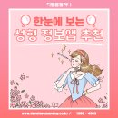 (주)메디메카 | 한눈에 보는 성형 정보앱 추천