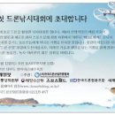 해양산업드론 협동조합