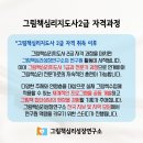 그림책지도사 2급 자격 과정 이미지