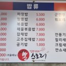 뽕스토리 이미지