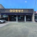 아우토부스