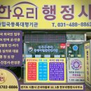 한우리행정사사무소 이미지