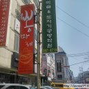 뽕마레 | 울산 남구 옥동 맛집 뽕마레 본점 백뽕 순두부 짬뽕밥 후기