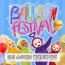 나나네 애견샵 | [실내 가볼만한곳] 8월 안성 스타필드 텔레토비 팝업 방문후기 + 후기,일정,주차 총정리