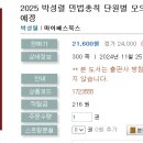 2025 박성렬 민법총칙 단원별 모의고사 350제-10.22 출간예정 이미지