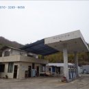대야주유소