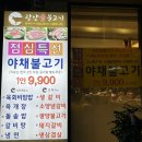 여수 로컬 맛집 추천 광양숯불고기