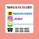 떡보의하루신정
