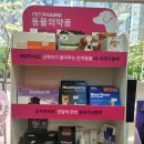 천천굿모닝약국 이미지