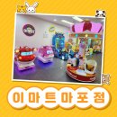 FunKids 이미지