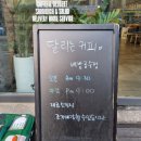 달리는커피배방공수점 | 달리는커피 배방공수점 _ 천안근교 드라이브카페 배방역디저트