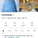 이안안과의원