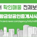 황금알부동산중개사무소 이미지