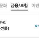 PAYCO_롯데시네마_3