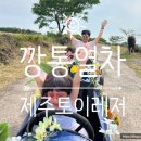 토이레저