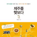 제주사람들 이미지