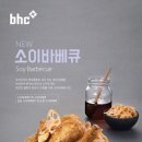 CF바베큐치킨